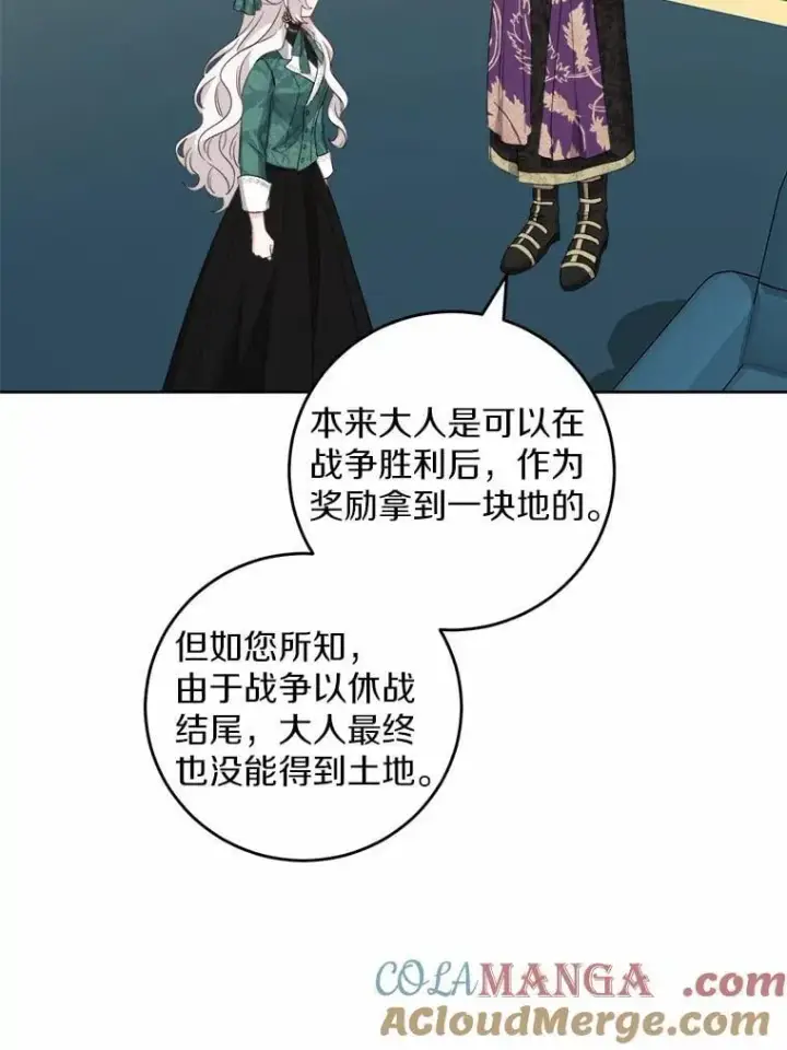 漫画《男主要我对他的黑历史负责》57.开张生意第37张图