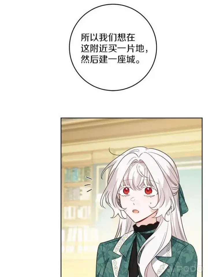 漫画《男主要我对他的黑历史负责》57.开张生意第38张图