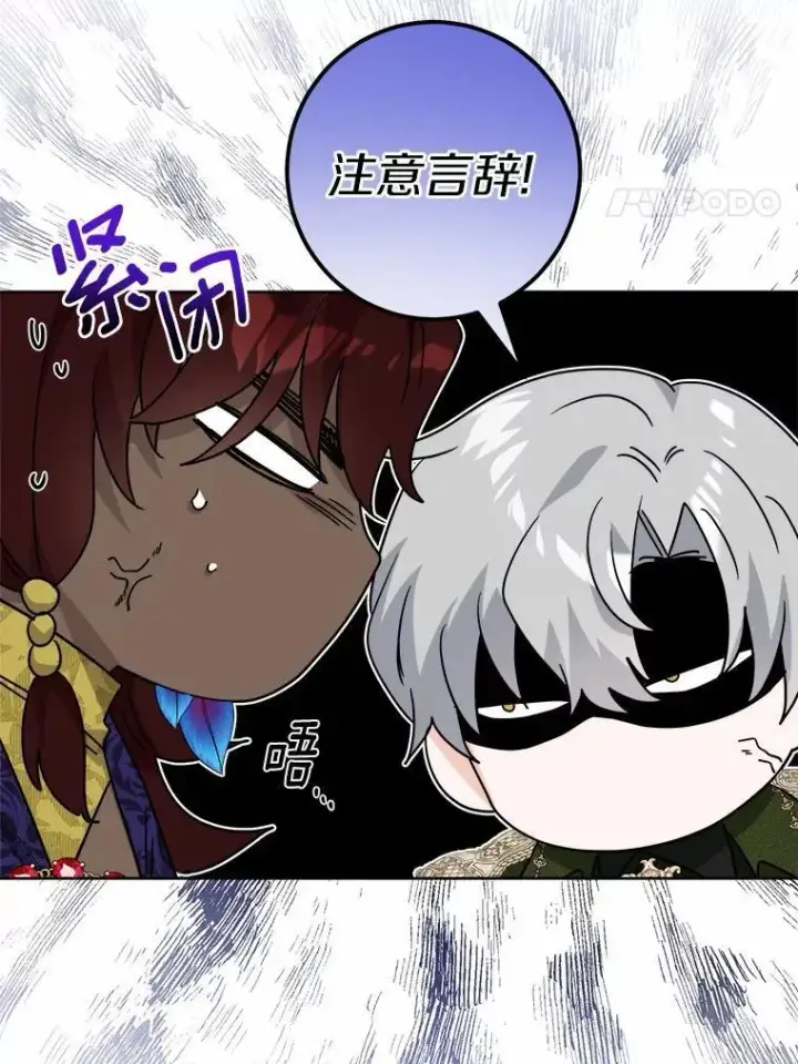 漫画《男主要我对他的黑历史负责》57.开张生意第41张图
