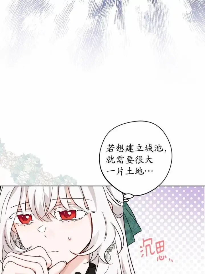 漫画《男主要我对他的黑历史负责》57.开张生意第42张图