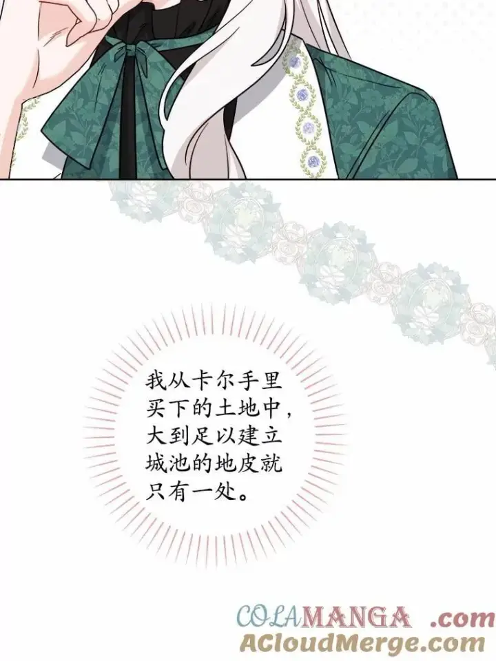 漫画《男主要我对他的黑历史负责》57.开张生意第43张图