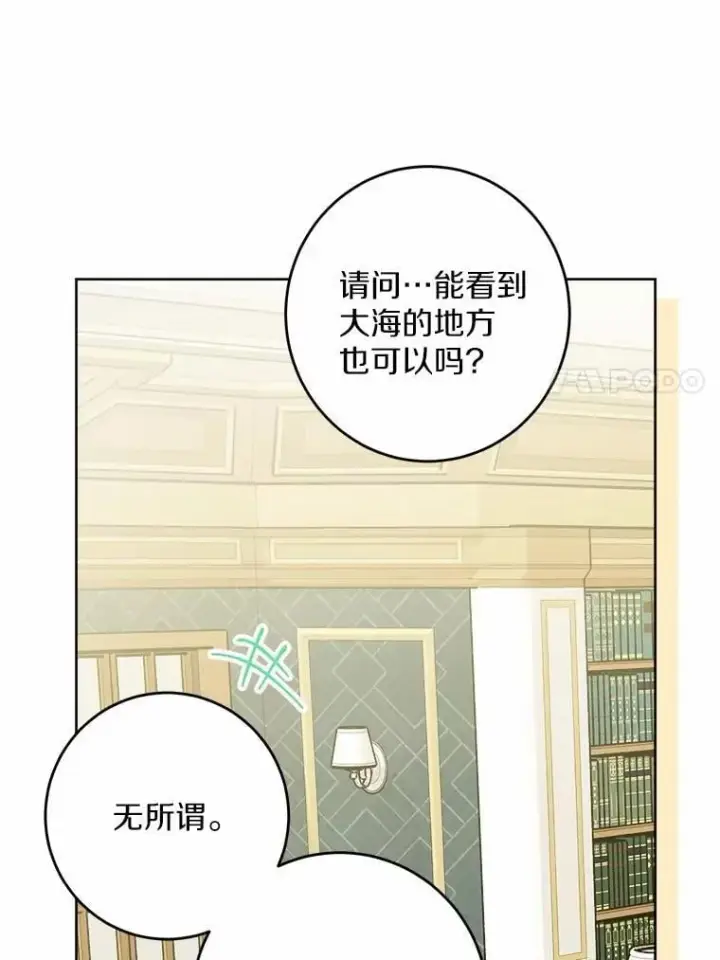 漫画《男主要我对他的黑历史负责》57.开张生意第44张图