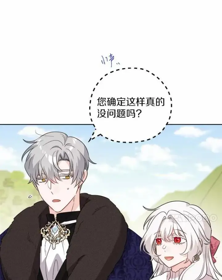 漫画《男主要我对他的黑历史负责》57.开张生意第63张图