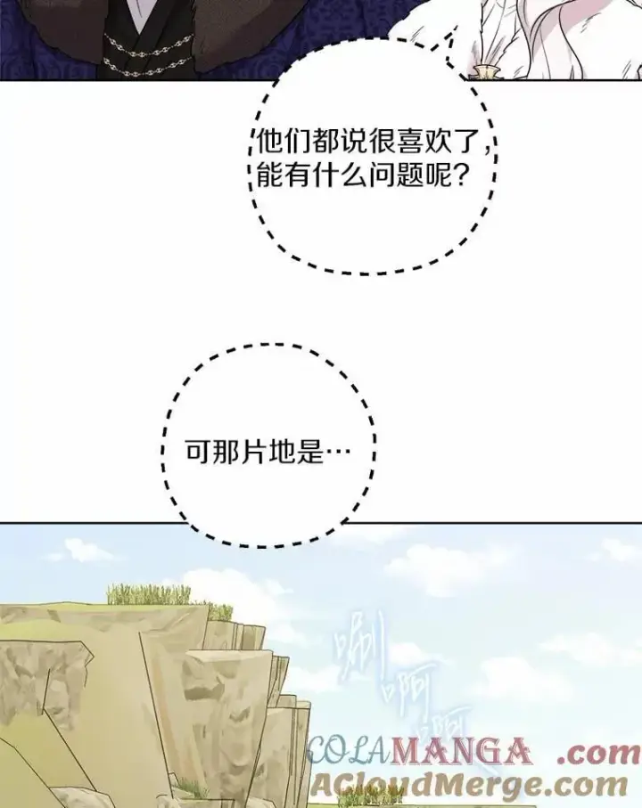 漫画《男主要我对他的黑历史负责》57.开张生意第64张图