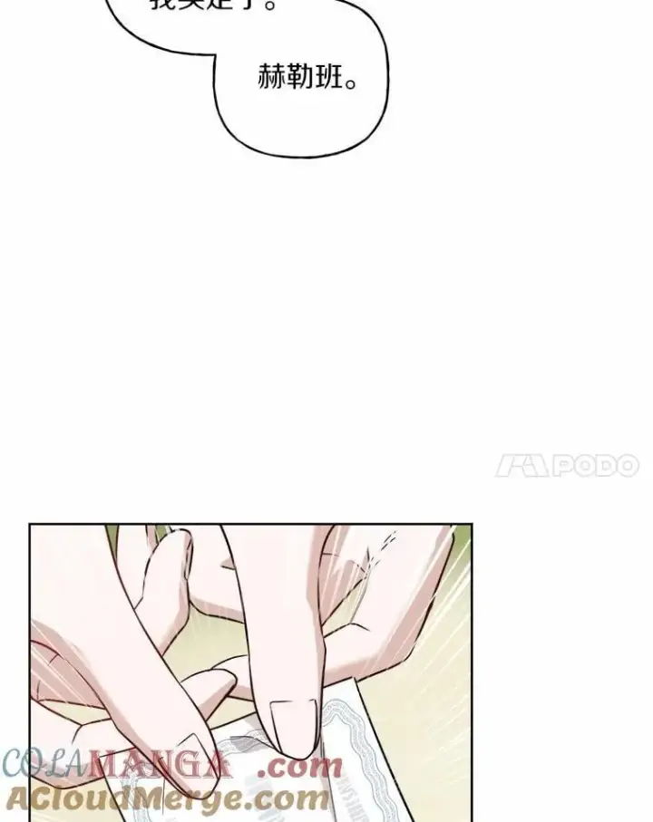 漫画《男主要我对他的黑历史负责》57.开张生意第70张图