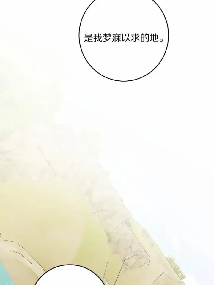 漫画《男主要我对他的黑历史负责》57.开张生意第78张图
