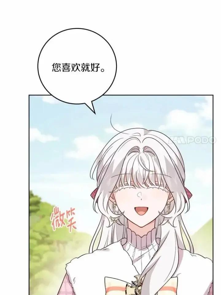 漫画《男主要我对他的黑历史负责》57.开张生意第80张图