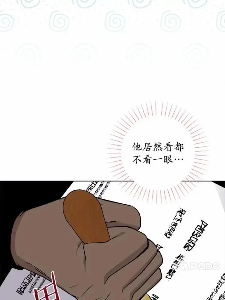 漫画《男主要我对他的黑历史负责》57.开张生意第86张图