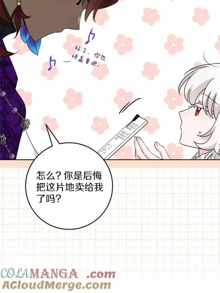 漫画《男主要我对他的黑历史负责》57.开张生意第88张图