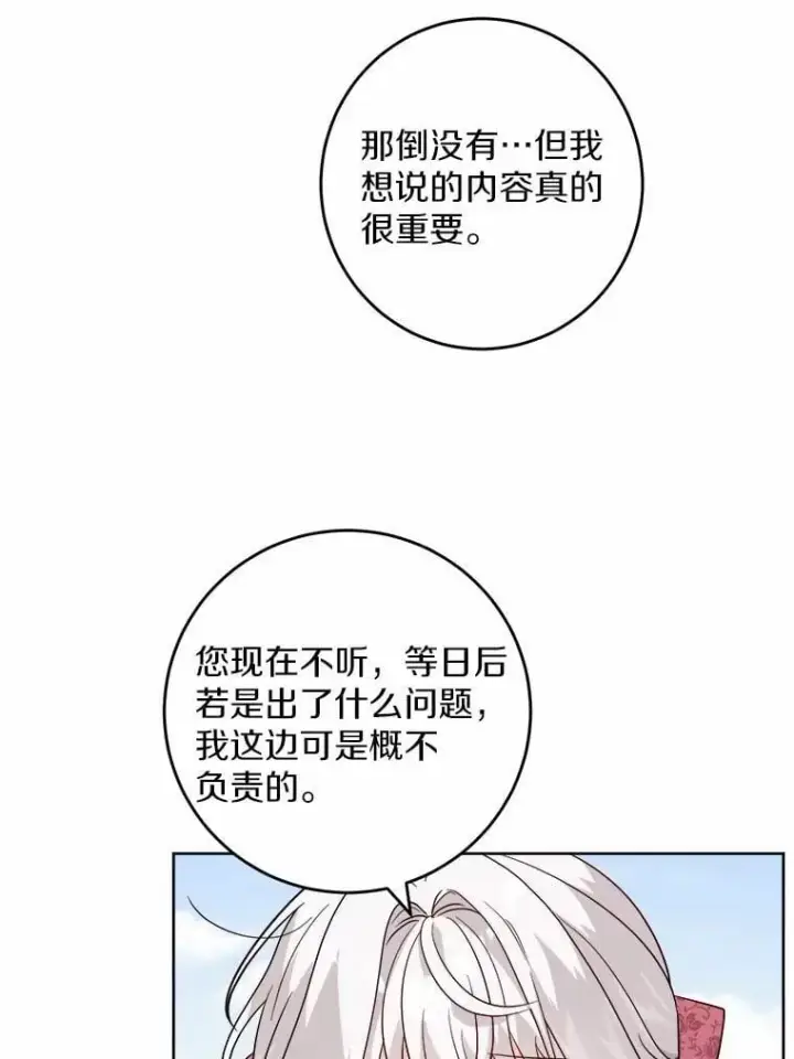 漫画《男主要我对他的黑历史负责》57.开张生意第89张图