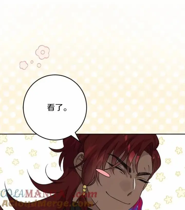 漫画《男主要我对他的黑历史负责》57.开张生意第91张图