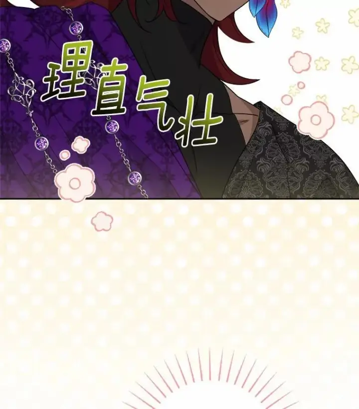 漫画《男主要我对他的黑历史负责》57.开张生意第92张图