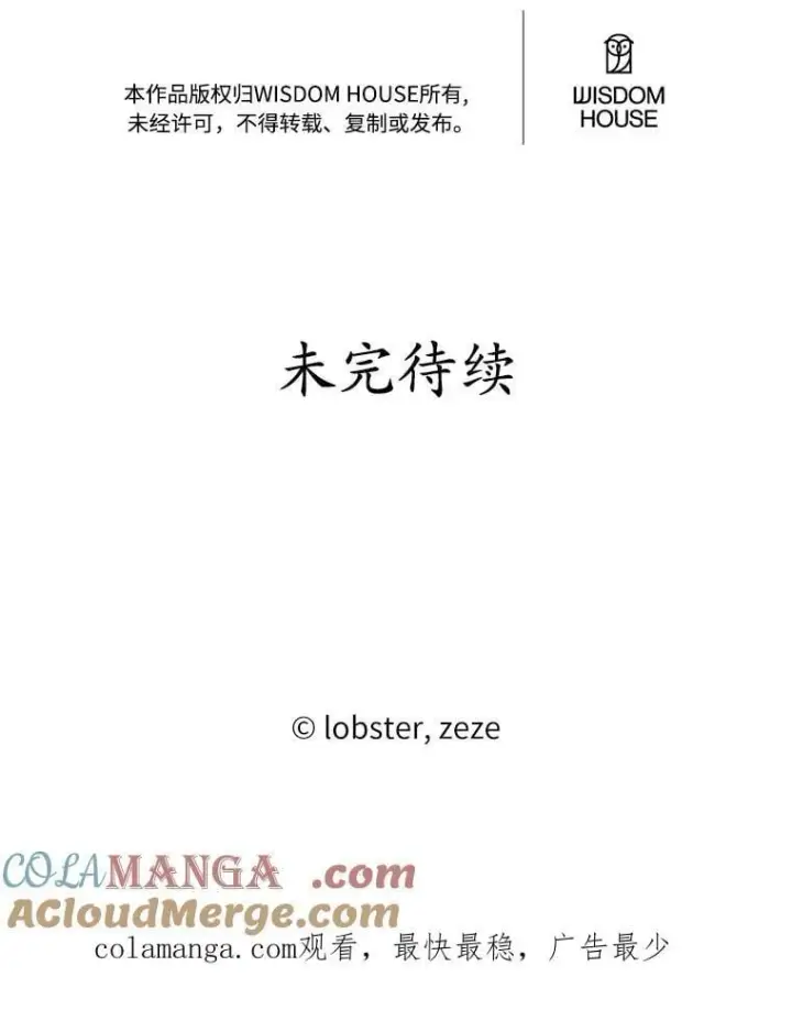 漫画《男主要我对他的黑历史负责》57.开张生意第94张图