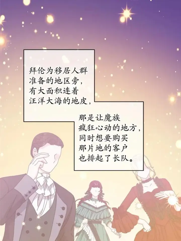 漫画《男主要我对他的黑历史负责》58.搬家第2张图
