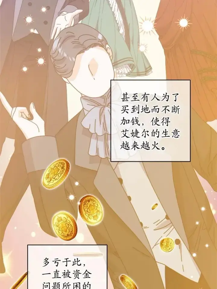 漫画《男主要我对他的黑历史负责》58.搬家第3张图