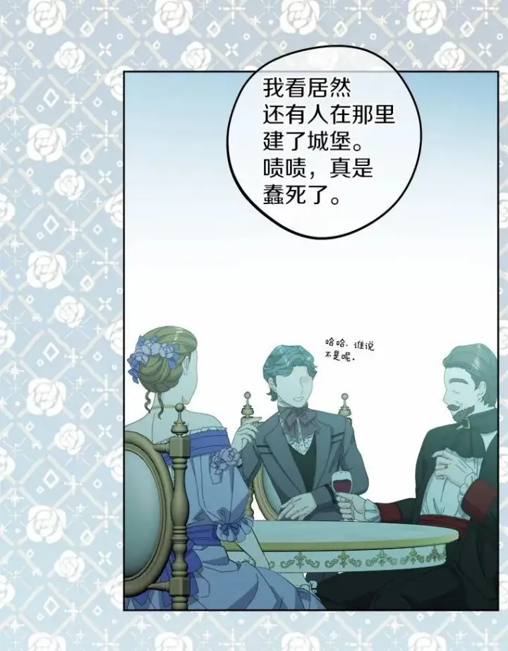 漫画《男主要我对他的黑历史负责》58.搬家第36张图