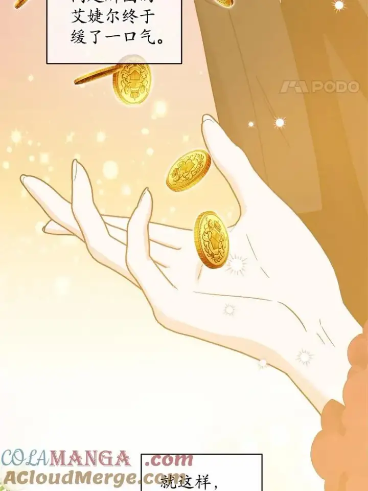 漫画《男主要我对他的黑历史负责》58.搬家第4张图