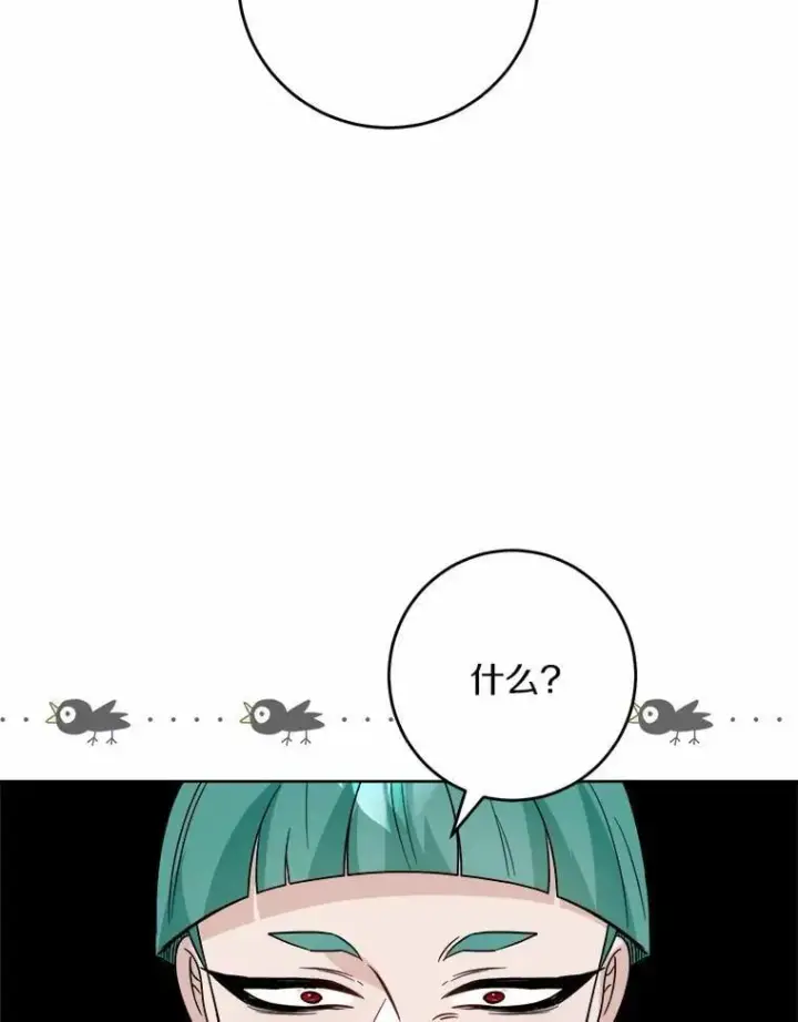 漫画《男主要我对他的黑历史负责》58.搬家第41张图