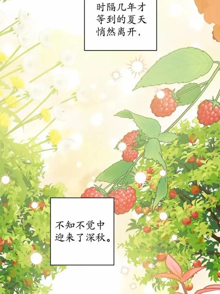 漫画《男主要我对他的黑历史负责》58.搬家第5张图