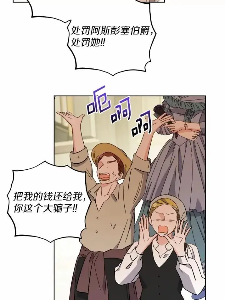 漫画《男主要我对他的黑历史负责》58.搬家第65张图