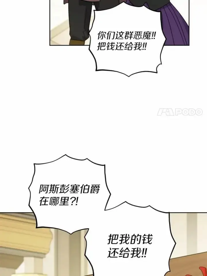漫画《男主要我对他的黑历史负责》58.搬家第66张图