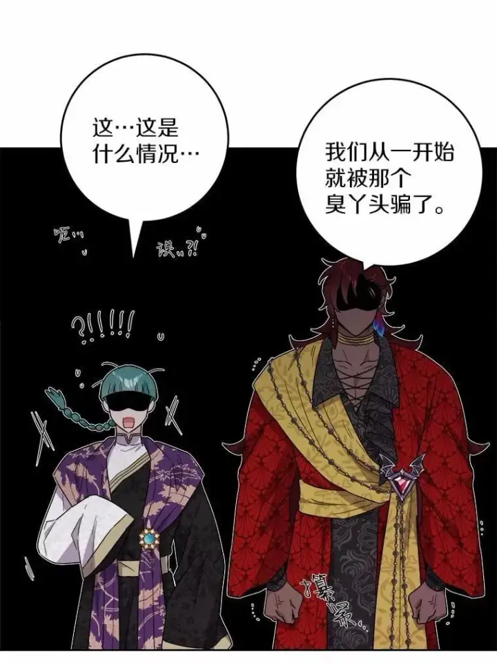 漫画《男主要我对他的黑历史负责》58.搬家第68张图