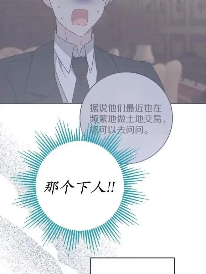 漫画《男主要我对他的黑历史负责》58.搬家第71张图