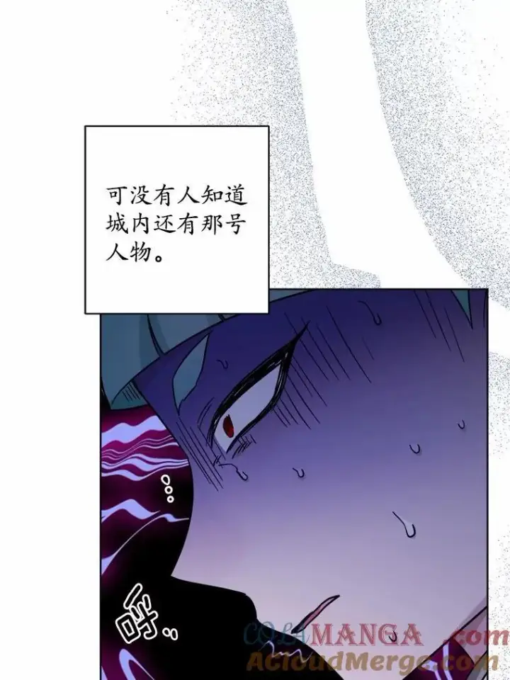 漫画《男主要我对他的黑历史负责》58.搬家第73张图