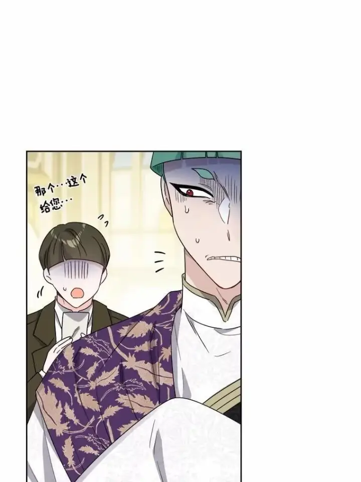 漫画《男主要我对他的黑历史负责》58.搬家第77张图