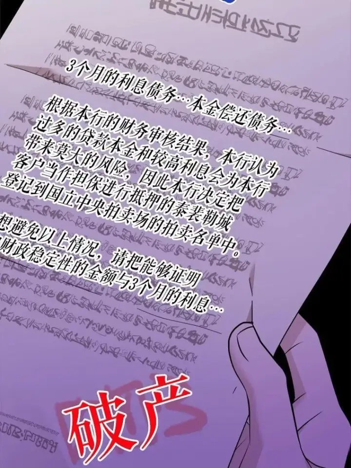 漫画《男主要我对他的黑历史负责》58.搬家第80张图