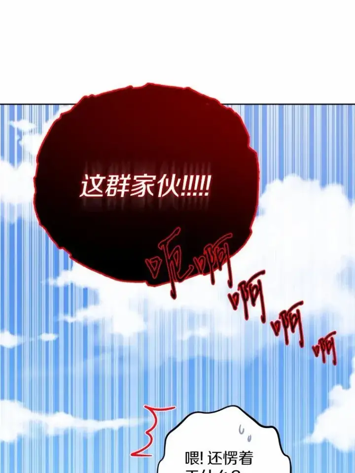 漫画《男主要我对他的黑历史负责》58.搬家第84张图