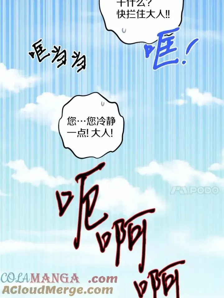 漫画《男主要我对他的黑历史负责》58.搬家第85张图