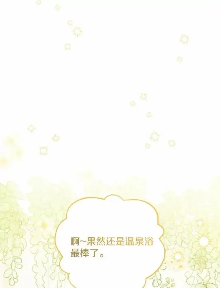 漫画《男主要我对他的黑历史负责》58.搬家第93张图