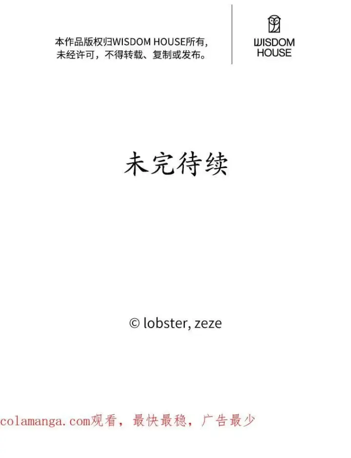 漫画《男主要我对他的黑历史负责》58.搬家第96张图