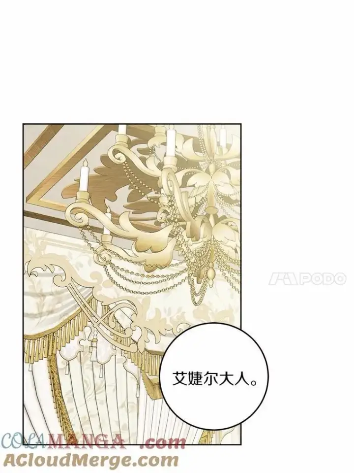 漫画《男主要我对他的黑历史负责》59.潜逃第10张图