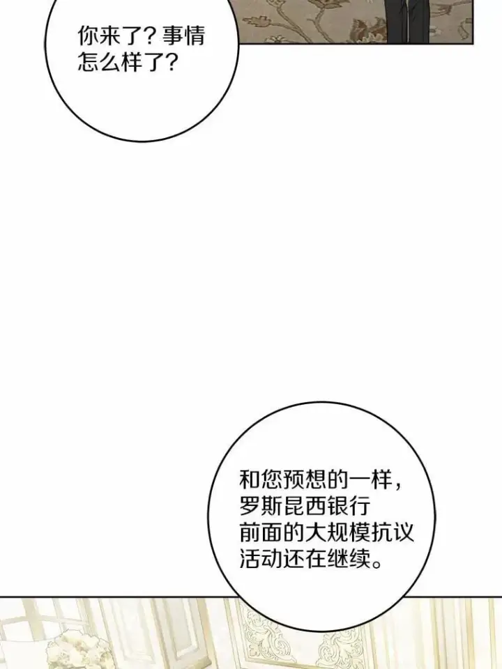 漫画《男主要我对他的黑历史负责》59.潜逃第12张图