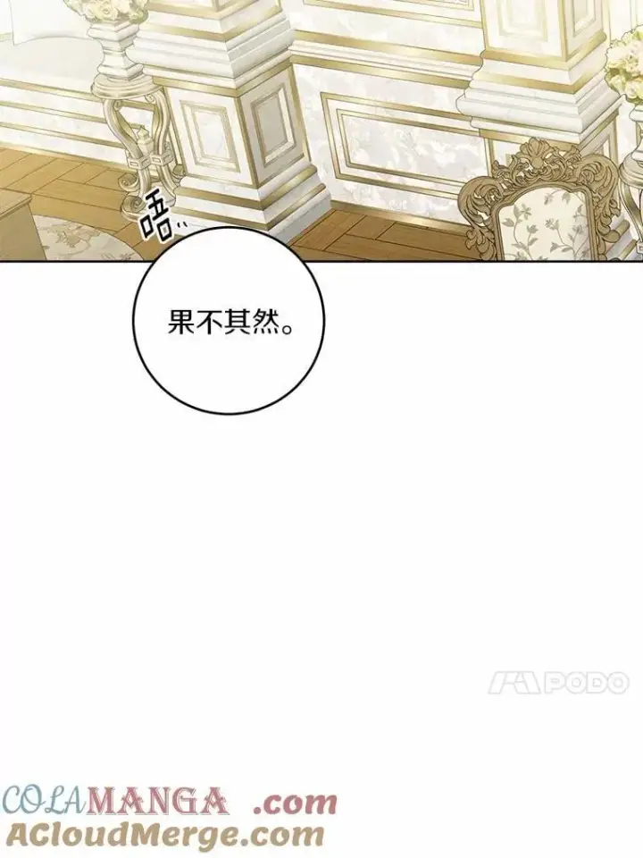 漫画《男主要我对他的黑历史负责》59.潜逃第13张图