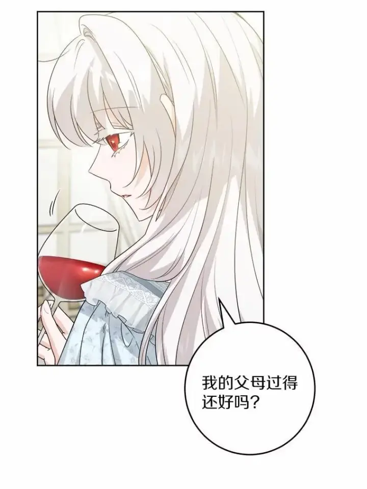 漫画《男主要我对他的黑历史负责》59.潜逃第14张图