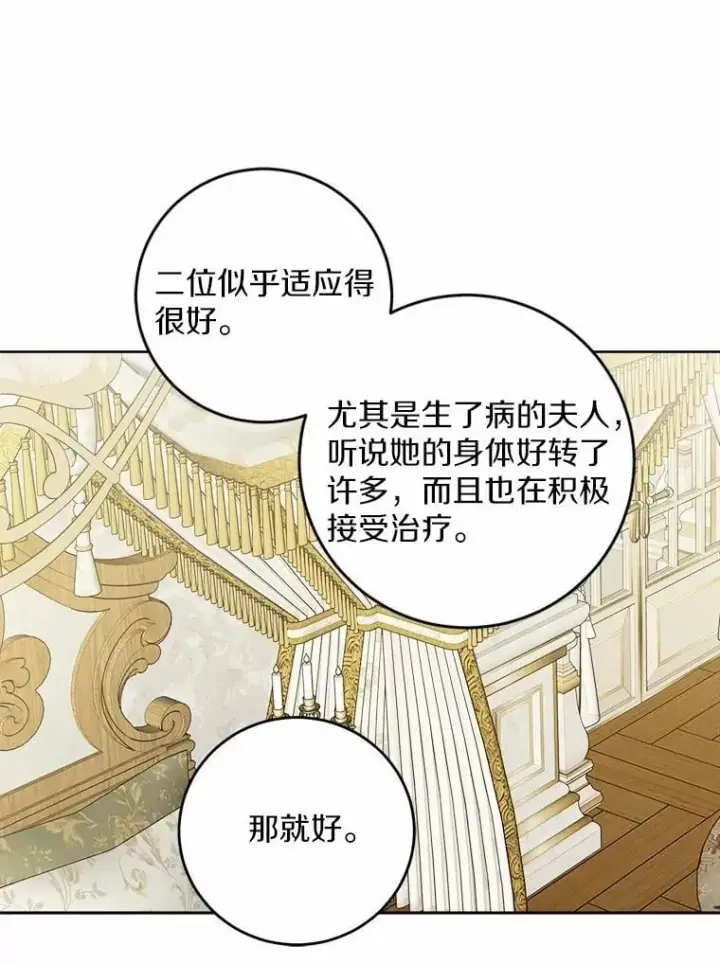 漫画《男主要我对他的黑历史负责》59.潜逃第15张图