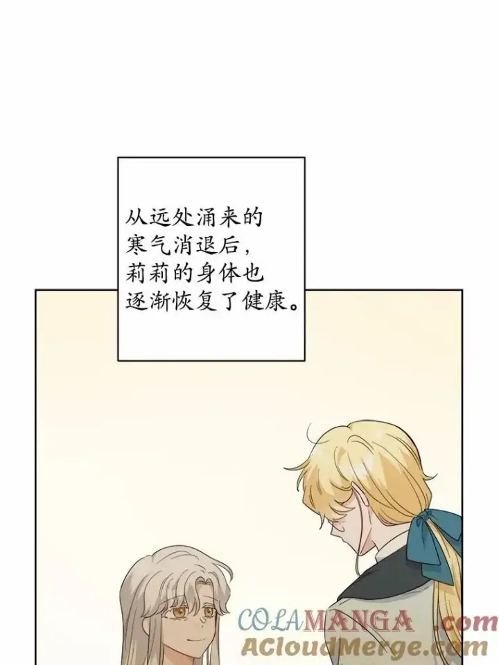 漫画《男主要我对他的黑历史负责》59.潜逃第16张图