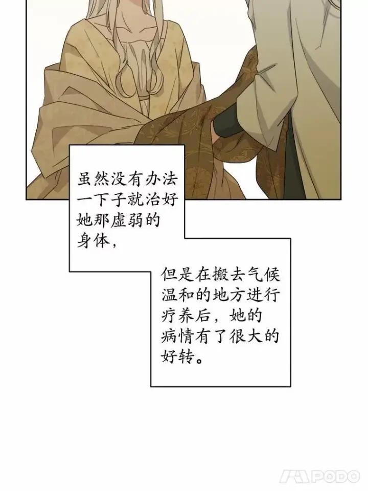 漫画《男主要我对他的黑历史负责》59.潜逃第17张图