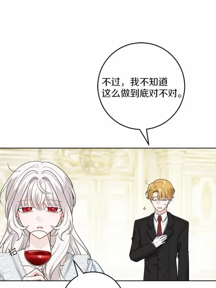 漫画《男主要我对他的黑历史负责》59.潜逃第18张图