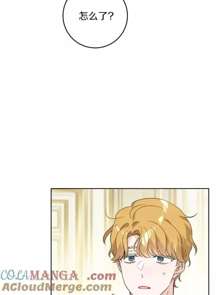 漫画《男主要我对他的黑历史负责》59.潜逃第19张图