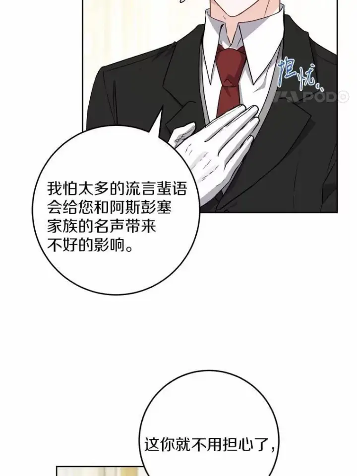 漫画《男主要我对他的黑历史负责》59.潜逃第20张图