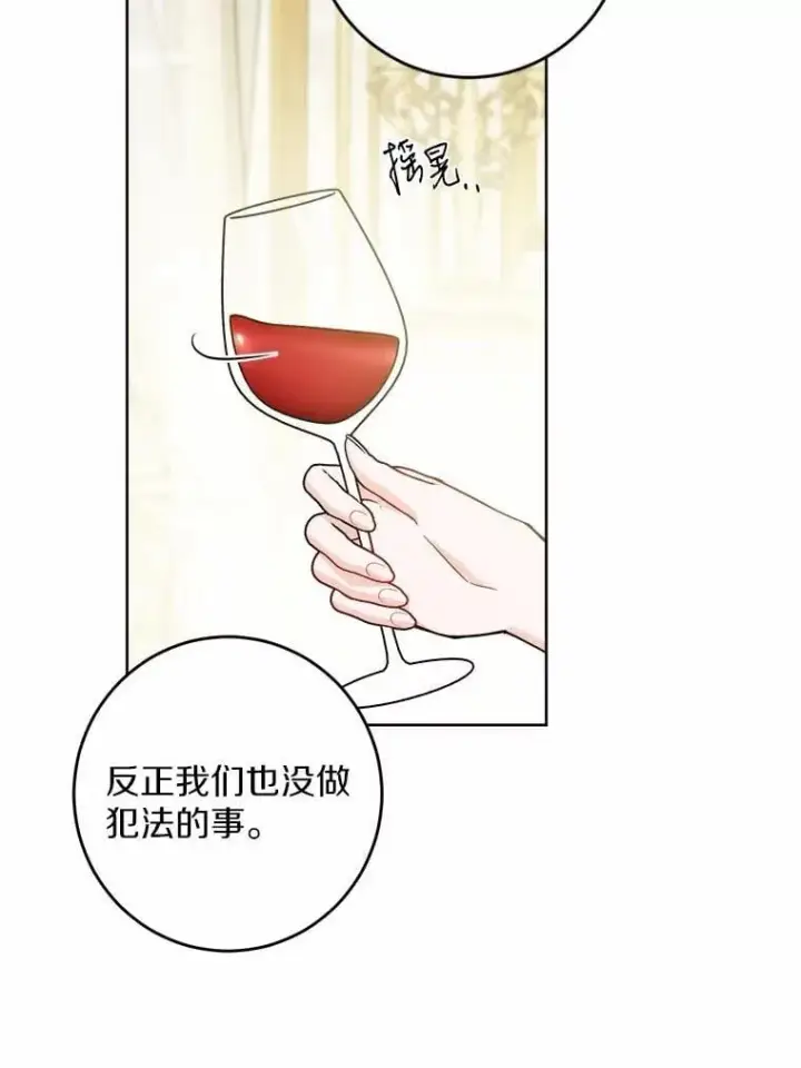 漫画《男主要我对他的黑历史负责》59.潜逃第21张图