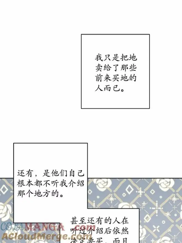 漫画《男主要我对他的黑历史负责》59.潜逃第22张图