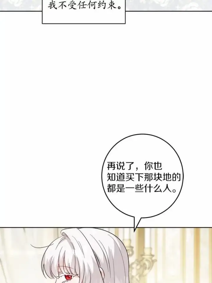 漫画《男主要我对他的黑历史负责》59.潜逃第24张图