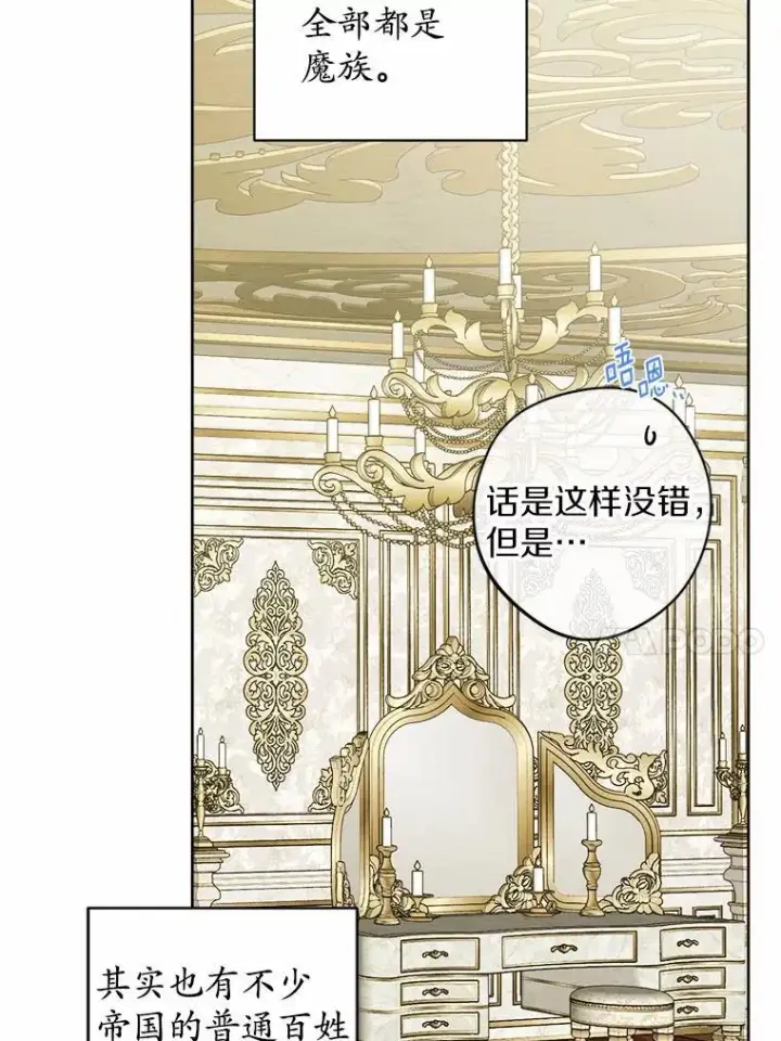 漫画《男主要我对他的黑历史负责》59.潜逃第26张图