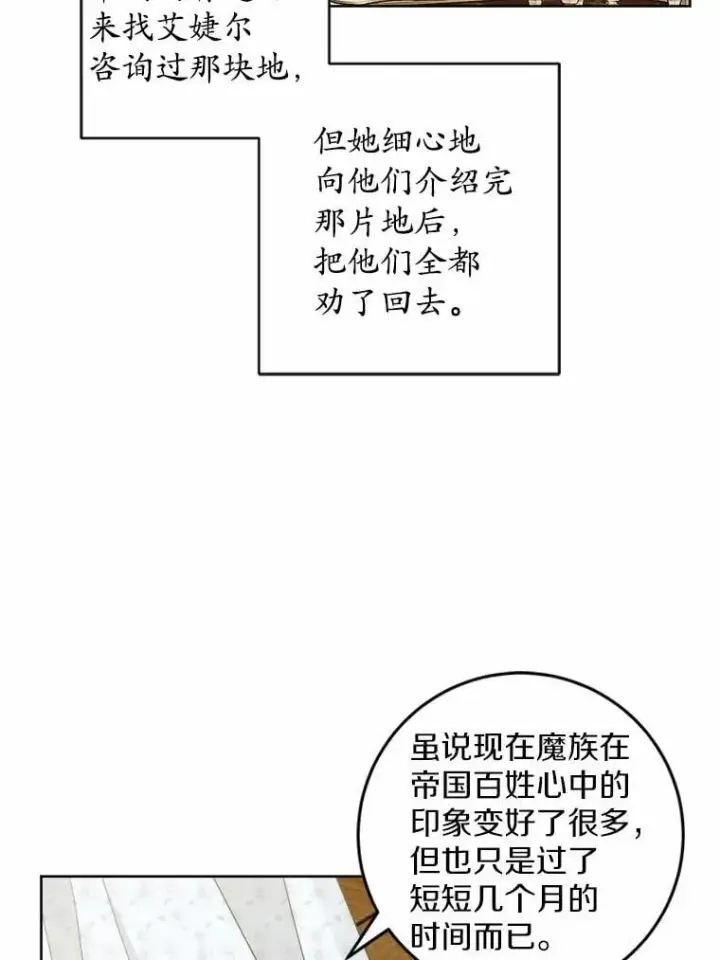漫画《男主要我对他的黑历史负责》59.潜逃第27张图
