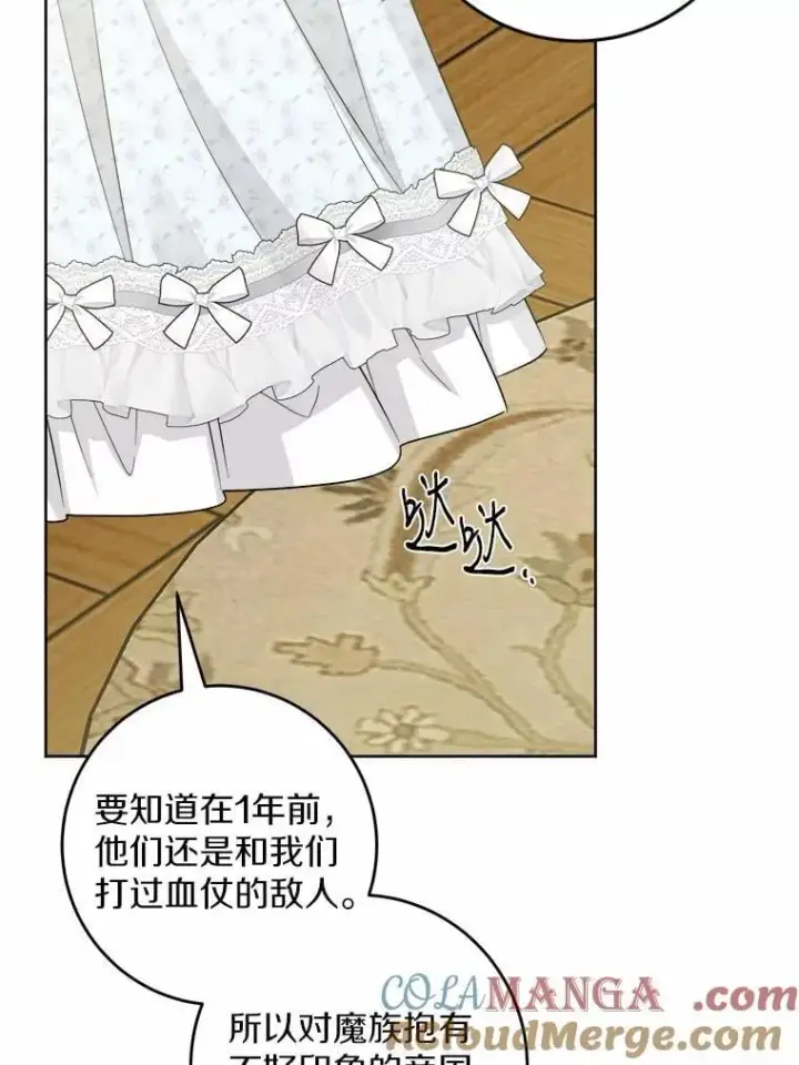 漫画《男主要我对他的黑历史负责》59.潜逃第28张图